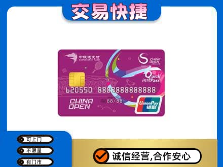 吉安购物卡回收中银通支付卡.jpg
