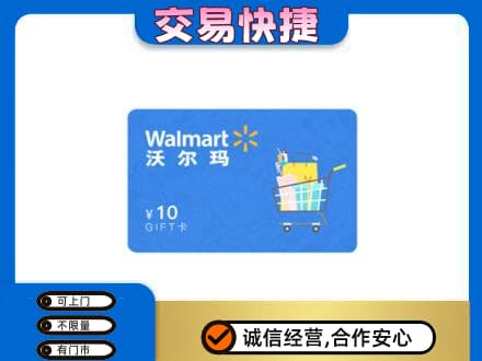 吉安购物卡回收沃尔玛卡.jpg