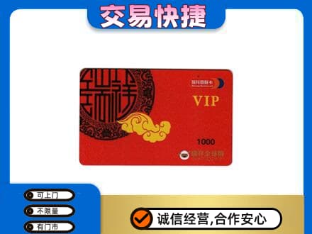 吉安购物卡回收瑞祥商联卡.jpg