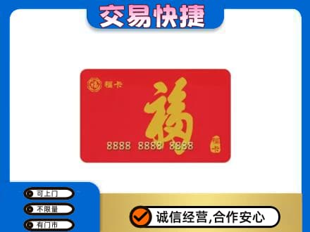 吉安回收购物卡过程