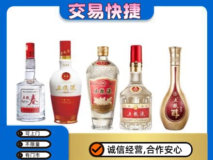 吉安高价回收五粮液