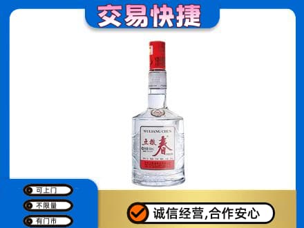 吉安高价回收五粮春