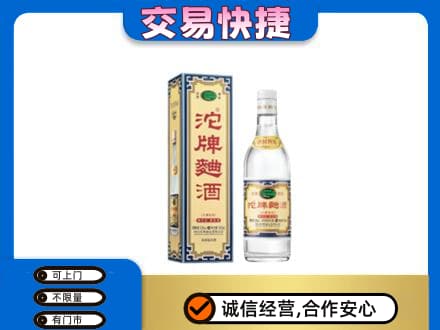 吉安高价回收沱牌曲酒