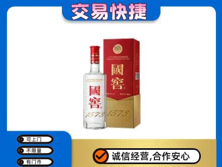 吉安名酒回收国窖1573.jpg