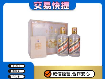 吉安茅台回收茅台礼盒.jpg